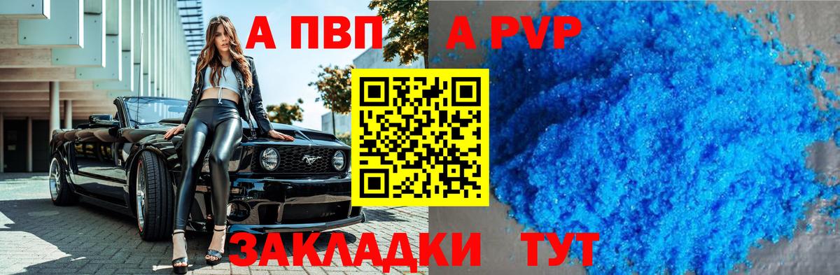 Alfa_PVP мука Курчатов