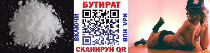кракен tor Курчатов Бутират BDO 33%