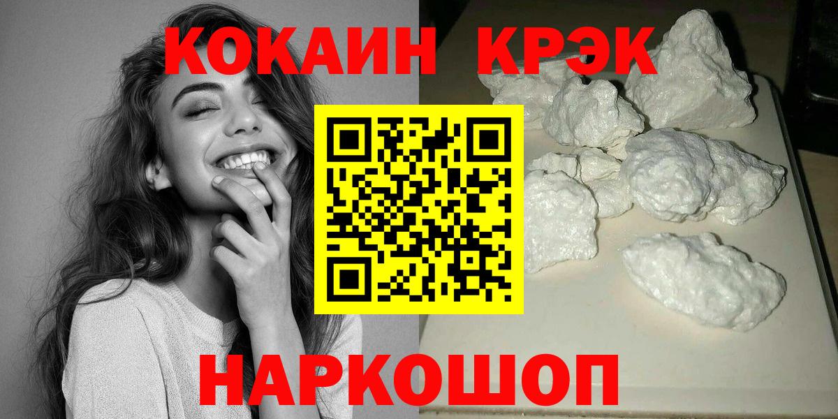 КОКАИН Перу  Cocaine  Курчатов  Вход с VPN 