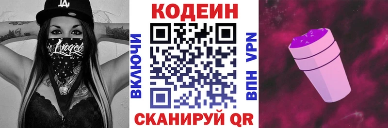 закладки  Курчатов  kraken   Кодеин напиток Lean (лин) 