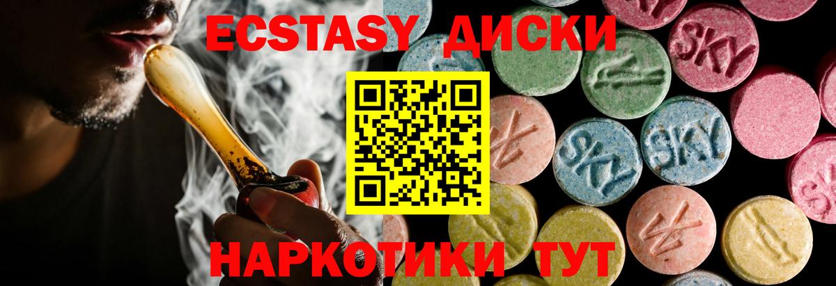 Экстази 99%  Экстази 300 mg  Экстази  Вход с VPN  Курчатов 