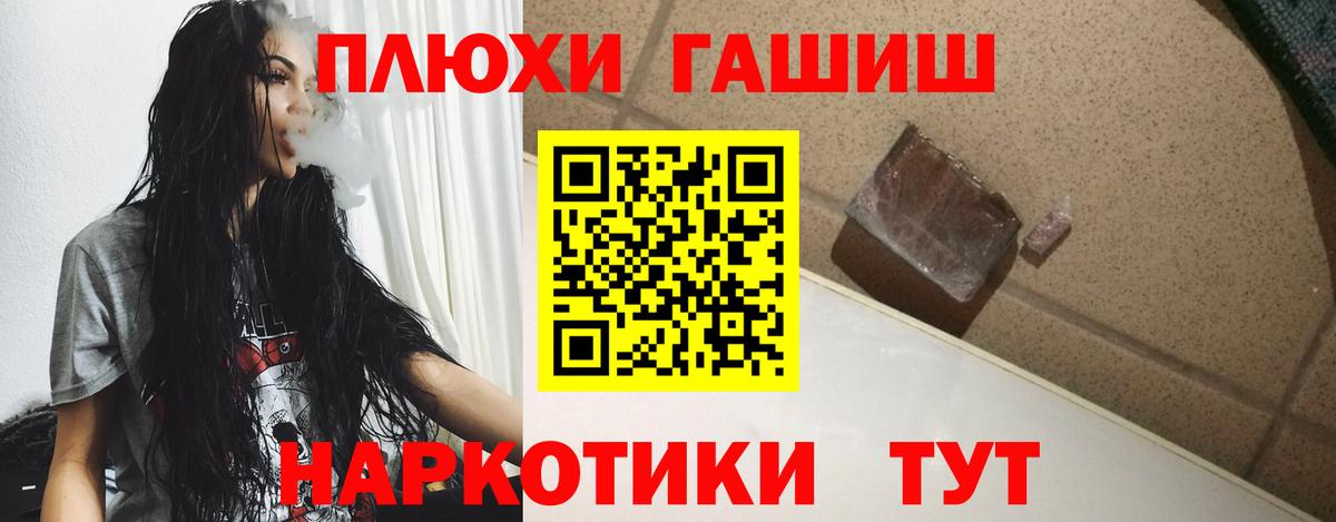 Курчатов  Гашиш 40% ТГК  Вход с VPN 