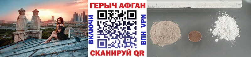 Героин афганец  наркошоп  Курчатов 