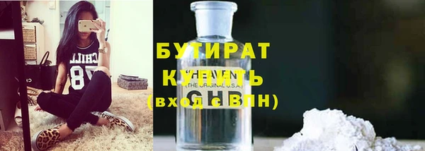бутират Каменка