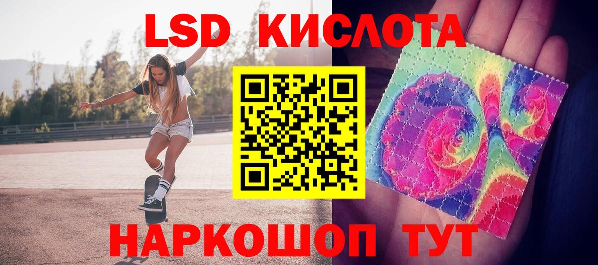 LSD-25 экстази ecstasy Курчатов
