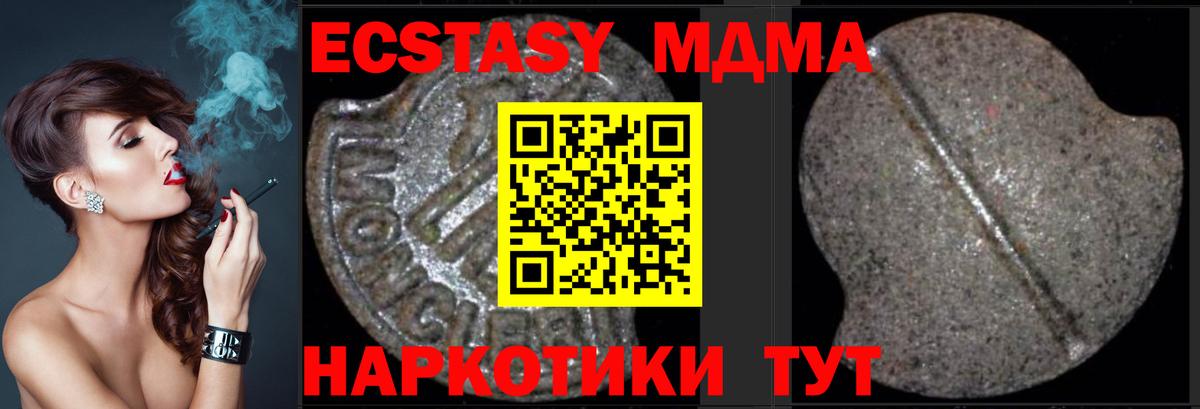 МДМА crystal  MDMA  МДМА Molly  Курчатов  Вход с VPN 
