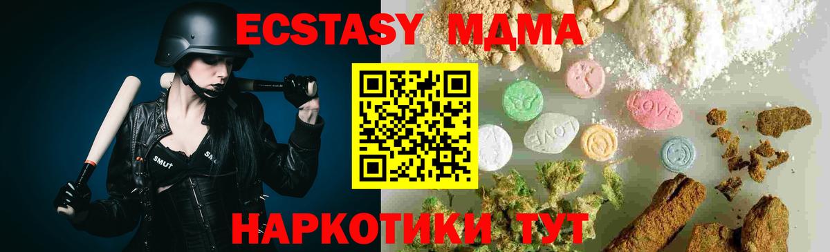МДМА молли Курчатов