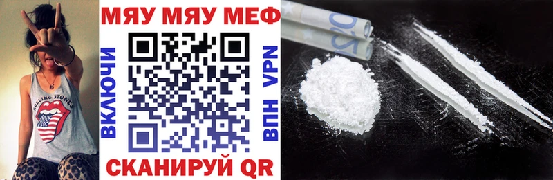 Меф мяу мяу  Курчатов