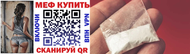 Меф mephedrone  мега рабочий сайт  Курчатов  купить наркотик 