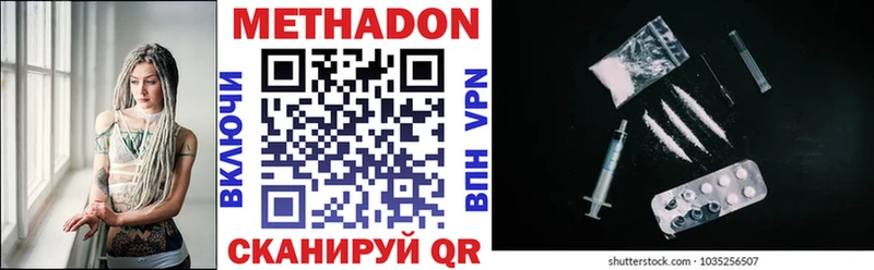 цена наркотик  Курчатов  МЕТАДОН VHQ 