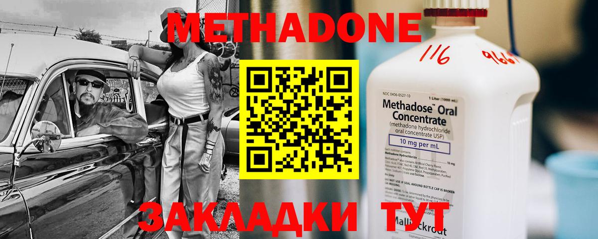 Метадон мёд  Вход с VPN  мега   МЕТАДОН мёд  Курчатов 