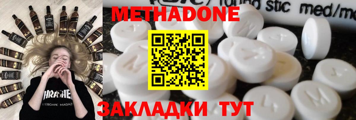 Метадон мёд Курчатов