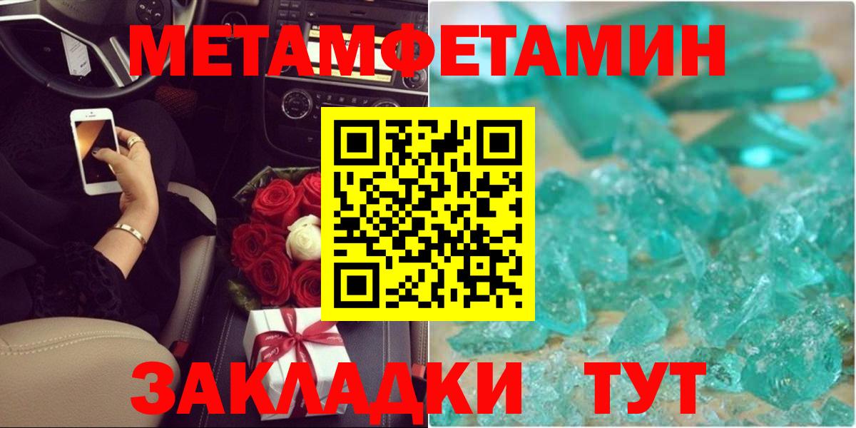 Первитин Декстрометамфетамин 99.9% Курчатов