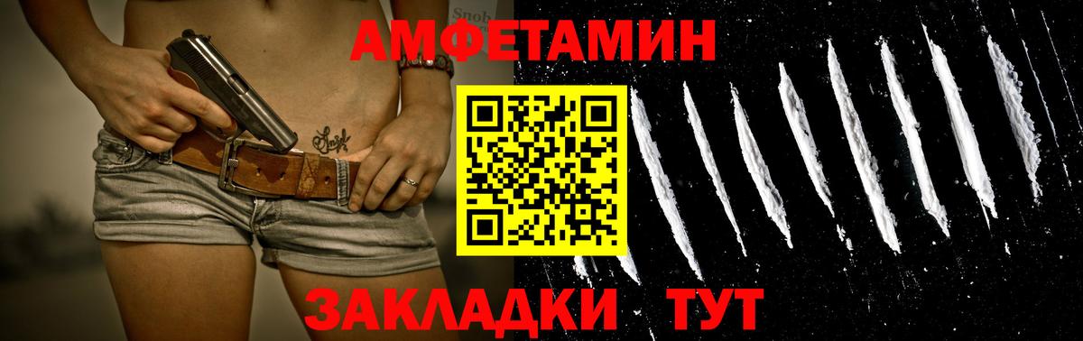 Курчатов  Метамфетамин кристалл  Вход с VPN 