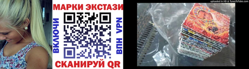 Наркотические марки 1500мкг  Курчатов 