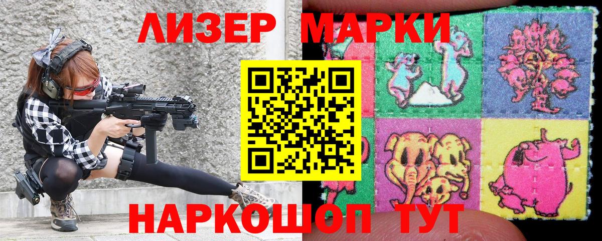 Марки 25I-NBOMe 1,8мг  Вход с VPN  Курчатов 