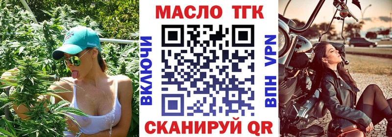 ТГК гашишное масло Курчатов