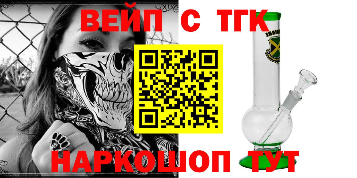 где продают наркотики  Вход с VPN  Курчатов  Дистиллят ТГК THC oil 